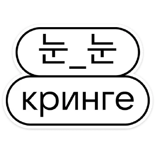 Telegram sticker 😐 Гоча :: @stickroom