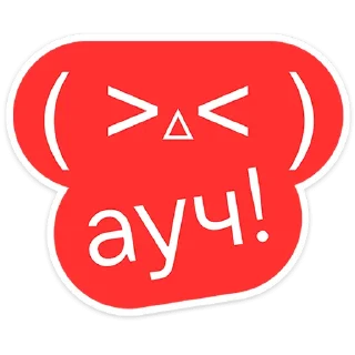 Telegram sticker 😝 Гоча :: @stickroom