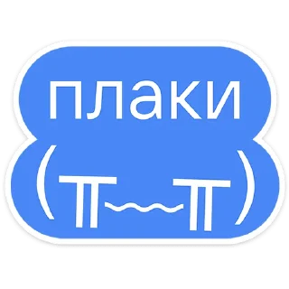 Video sticker 😢 Гоча :: @stickroom