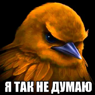 Telegram sticker 🐦 Птица Вряд-ли @StickerChest