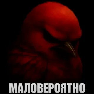 Telegram sticker 🐦 Птица Вряд-ли @StickerChest