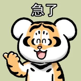 Video sticker 😊 胖虎天天見 (我不是胖虎) @kal_pc