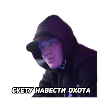 Telegram sticker 😈 Yung Trappa Бесплатный Фанатский набор