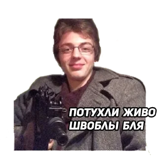 Telegram sticker 👿 Yung Trappa Бесплатный Фанатский набор