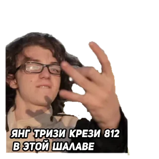 Telegram sticker 😼 Yung Trappa Бесплатный Фанатский набор