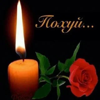 Video sticker 🕯 Стики из @Anonymnyi_chat_bot