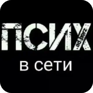 Telegram stiker 🫥 швург