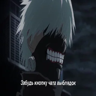 Sticker 🤫 true zxc ghoul