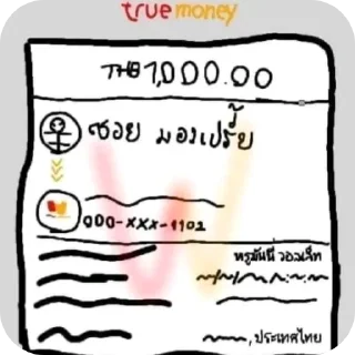 Video sticker 😀 ออมหลอนไม่ได้ทำนะ
