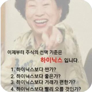 Sticker 🤑 전원주콘 by @offstikbot