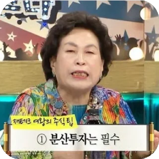 Video sticker 💵 전원주콘 by @offstikbot