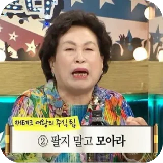 Video sticker 💵 전원주콘 by @offstikbot