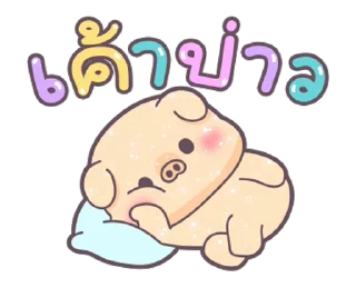 Video sticker ⭐ @nammo1997