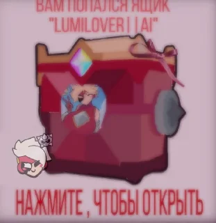 Sticker 🤩 @LUMILOVER222 скибиди