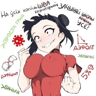 Telegram sticker 👑 Bielaruskaje Anime Adradžennie :: @fStikBot