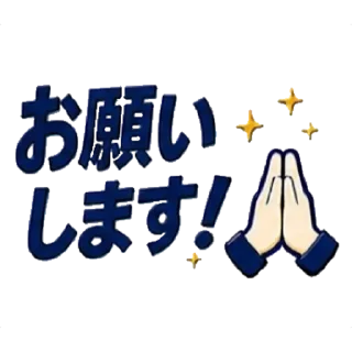 Telegram sticker 😊 Japanese Business Greetings