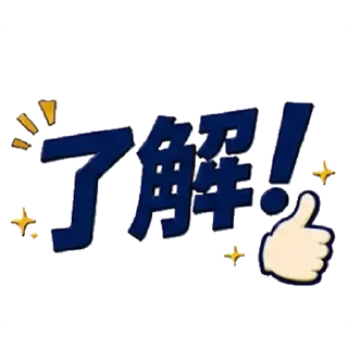 Sticker 😊 Japanese Business Greetings