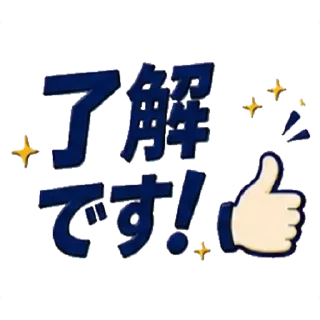 Video sticker 😊 Japanese Business Greetings