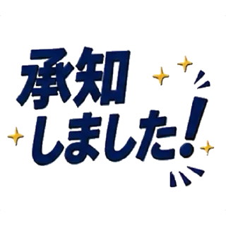 Video sticker 😊 Japanese Business Greetings