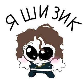 Sticker ❤ Я и госпожа
