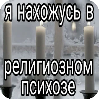 Telegram sticker 📦 ная не святая (пресвятая)