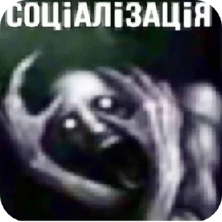 Telegram sticker 🖼 ная не святая (пресвятая)