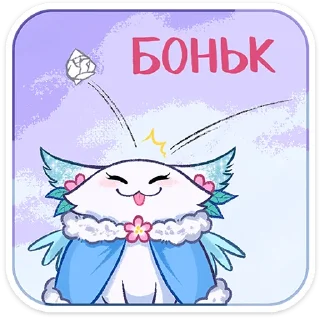 Video sticker ☺️ Минто 3 • @TgSticker