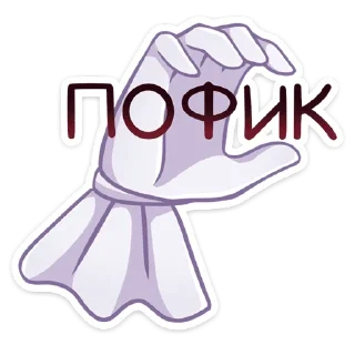 Video sticker 😏 Маф @Nyasticks