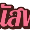 Sticker 👑 lvvip11