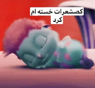 Telegram sticker 🥱 @benzodiazpineabuse