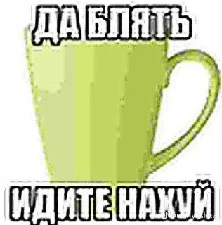 Video sticker 🌟 Иди нахуй :: @fStikBot