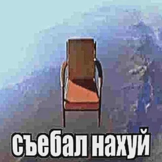 Telegram stiker 🌟 Иди нахуй :: @fStikBot