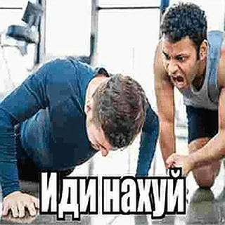 Telegram stiker 🌟 Иди нахуй :: @fStikBot
