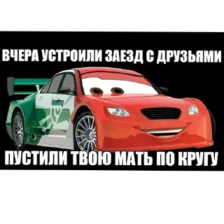 Telegram sticker 🚗 пизда тебе нахуй @stickrubot