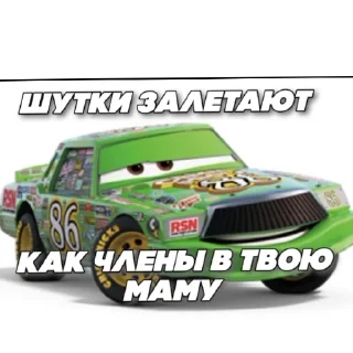 Video sticker 🚗 пизда тебе нахуй @stickrubot