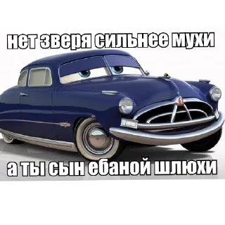Telegram sticker 🚗 пизда тебе нахуй @stickrubot