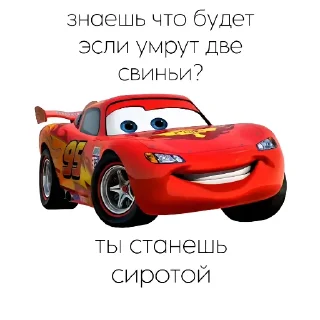 Video sticker 🚗 пизда тебе нахуй @stickrubot