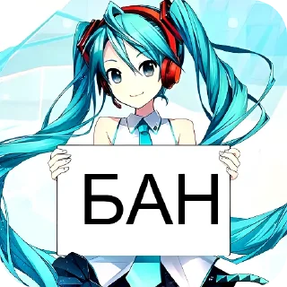 Телеграм стикер 🙂 Hatsune Miku @Rucodellllstick
