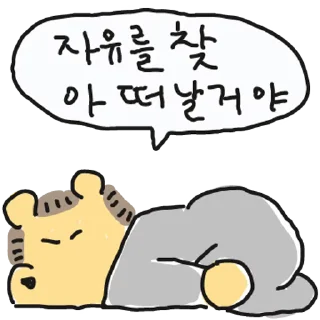 Video sticker ⭐ 인터넷 인간 @manbull_sticker_bot