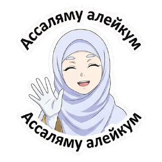 Sticker 👋 Мусульманская Фрирен