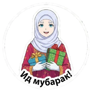 Telegram sticker 🎁 Мусульманская Фрирен
