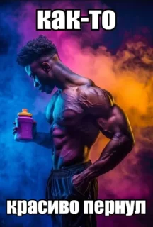 Telegram sticker 🤩 Говна навернул. By @Sh1waRY