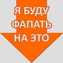 Telegram sticker 😍 Стрелочки