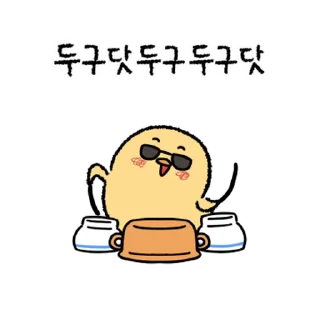 Video sticker 💬 사랑주세여 베이비얄라리 2 By @KakaoEmoticon