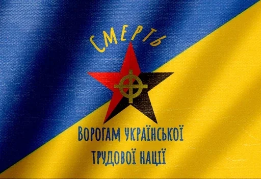 Telegram stiker 🇺🇦 National_Bolshevistskaya_Parti :: @fStikBot