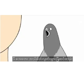 Телеграм стикер 🐦 Idk