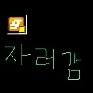 Telegram sticker 🍞 어둠의전갤콘2 by @KiyoBot_bot