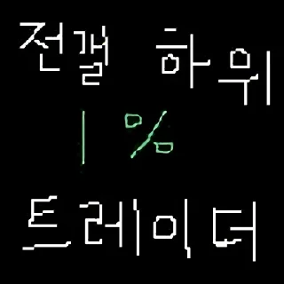 Sticker 🍞 어둠의전갤콘2 by @KiyoBot_bot