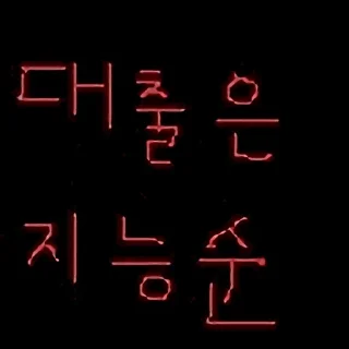 Video sticker 🍞 어둠의전갤콘2 by @KiyoBot_bot