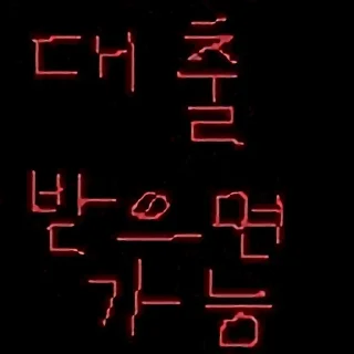Video sticker 🍞 어둠의전갤콘2 by @KiyoBot_bot